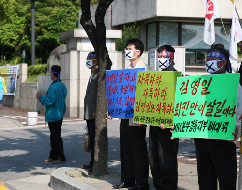 강릉MBC 노조원들은 매일 아침 회사 정문에서 시위를 하고 있다. 